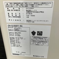 【バナナ厚別】通電品 ノーリツ 油焚き温水ボイラー OH-G1202FF-RC 2019年製 の画像