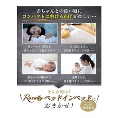 ベビー布団(持ち運び可能)
の画像