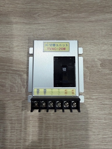 電源切替リレー　2000W対応　キャンピングカー②