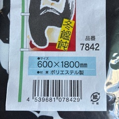 うどんののぼり旗の画像