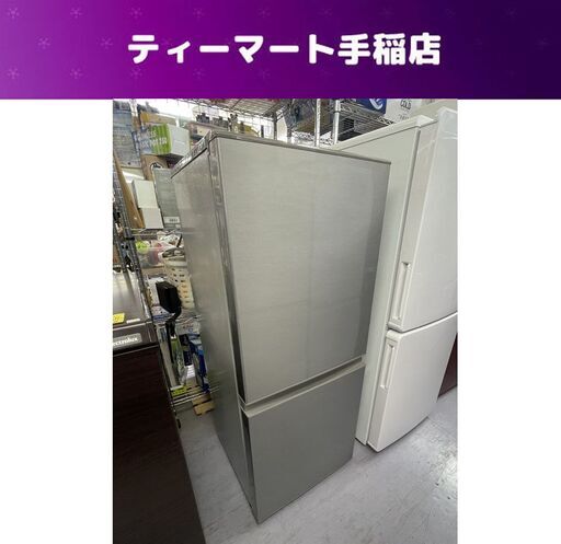 冷蔵庫 126L 2019年製 アクア AQR-13H AQUA シルバー 2ドア コンパクト 100Lクラス 百Lクラス 札幌市手稲区