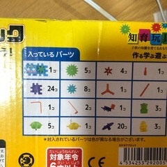 ギアブロックの画像