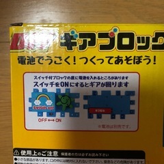 ギアブロックの画像