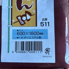 おでんののぼり旗の画像