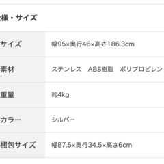 ニトリ　洗濯機ラックの画像
