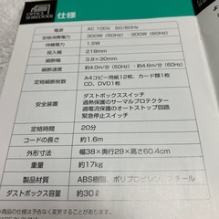 アイリスオーヤマオフィスシュレッダーの画像