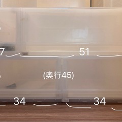 【お譲り先決まりました】衣装ケース 収納ボックス 4つセットの画像