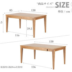 【tac INTERIOR】伸縮ダイニングテーブル　ホワイトオークの画像