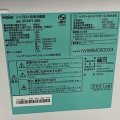 冷蔵庫 148L 2021年 2ドア ハイアール JR-NF148B ホワイト 白 100Lクラス Haier 札幌市手稲区の画像