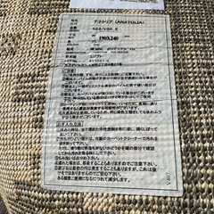 　中古のカーペット　の画像