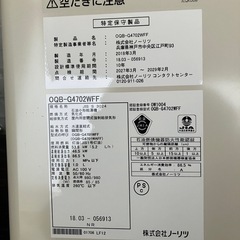 【バナナ】通電品 ノーリツ 石油小型給湯器 ボイラー OQB-G4702WFF 2018年製 の画像