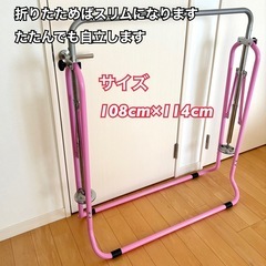 中古 子供 屋内 室内　家庭用 鉄棒 遊具 折りたたみ 高さ調節可能の画像