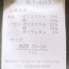 長袖 トレーナー(5)(子供服)の画像