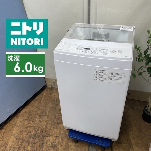 R245 ☀️ NITORI 洗濯機（洗濯6.0㎏) 20年製 NTR60 ⭐ 動作確認済 ⭐ クリーニング済