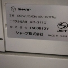 SHARP複合機の画像
