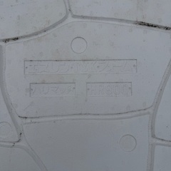 エスロン TYKフォーム コンクリート化粧枠の画像