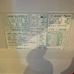SHARP 冷蔵庫の画像
