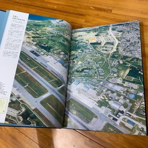 沖縄 航空写真集『ふるさと飛行』レトロ本｜琉球新報社」 (425rina