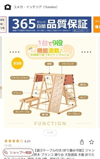 新品未使用　室内ジャングルジム