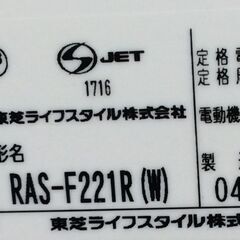【RKGE-76 オ】特価！東芝/大清快/ルームエアコン/RAS-F221R/中古品/2020年製/主に6畳の画像
