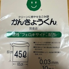 大倉工業　ゴミ袋　45L×10枚入　4セットの画像