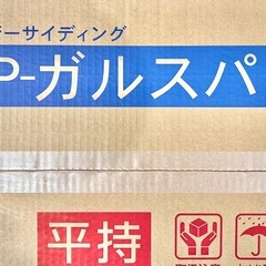 【直接引取限定】 spj1-310 spガルスパン ネオブラック 新品 3ケースセットの画像