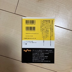 ハーバードの人生を変える授業の画像