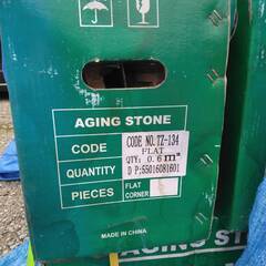 レッジストーン　オールド アンバー　1箱～23箱　中身はメーカーHPをご覧ください。の画像