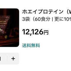 プロテイン3袋の画像