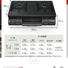 リンナイ グリル付ガステーブル クリームベージュ KG67BEの画像