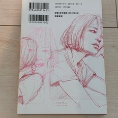 漫画みたいな恋くださいの画像