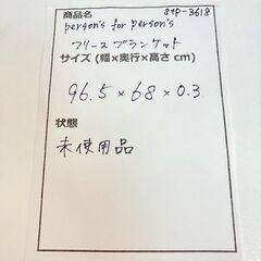 stp-3618　person's for person's　フリース　ブランケット　ベージュ系　毛布　ひざ掛け　膝　熊　防寒　冷え対策　薄手の画像
