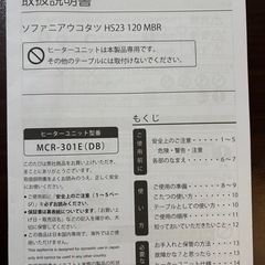 ソファに合うこたつ(HS23 120 MBR) こたつ布団付き！！の画像