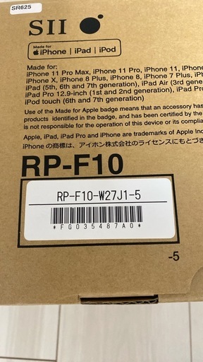 【新品未使用】RP-F10セイコーインスツールコンパクトレシートプリンター