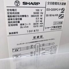 全自動電気洗濯機の画像