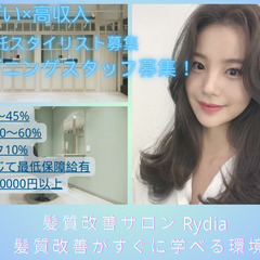 【2026年1月NEW OPEN】枚方市駅徒歩3分/ Rydia...