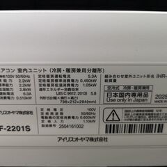 設置工事、保証付き 【アイリスオーヤマ】IHF-2201S 6畳【2025年式】y8hN1354の画像