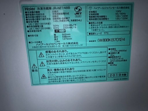 Haier 148L 冷蔵庫
