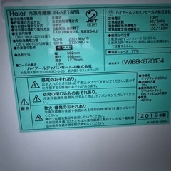 Haier 148L 冷蔵庫の画像