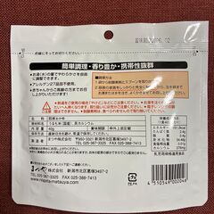 非常食「まつやのライスるん」即席おかゆ5食の画像