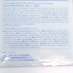 ラロッシュポゼ　UVイデア XL プロテクショントーンアップローズ＋の画像