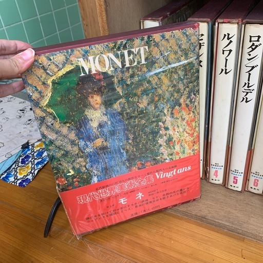 現代世界美術全集 1〜7巻セット（マネ・モネ・セザンヌ・ルノワール 他