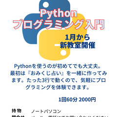 パソコン相談教室