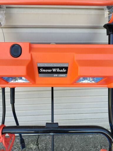 家庭用ハイパワー電動除雪機 スノー ホエールSW-1500Ⅱ （20m延長