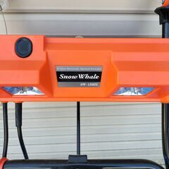 家庭用ハイパワー電動除雪機 スノー ホエールSW-1500Ⅱ （20m延長