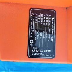 家庭用ハイパワー電動除雪機 スノー ホエールSW-1500Ⅱ （20m延長