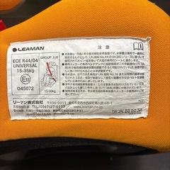 ブースターシートの画像