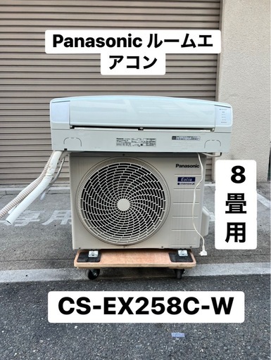 A777◆Panasonic ルームエアコン(CS-EX258C-W)2018年製