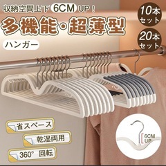 収納空間節約
ハンガー20本の画像