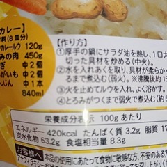 辻安全食品　カレールウの画像